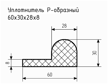Уплотнитель (профиль) № Р-42 Ц