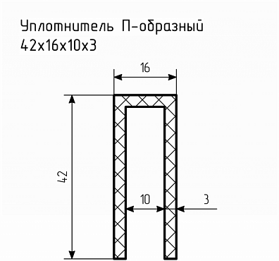 Уплотнитель (профиль) № П-73 Ц