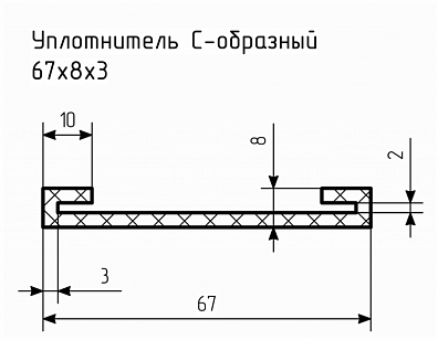 Уплотнитель (профиль) № С-3 Ц