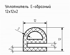 Уплотнитель (профиль) № Е-12 Ц