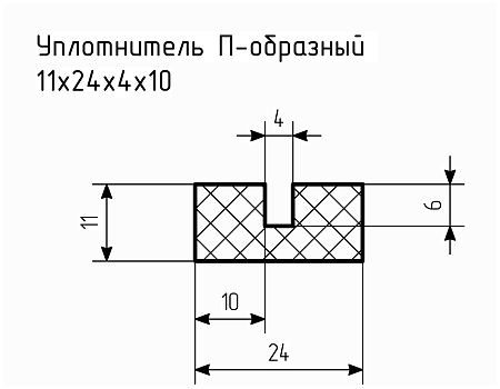 Уплотнитель (профиль) № П-59 Ц