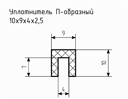 Уплотнитель (профиль) № П-51