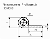Уплотнитель (профиль) № Р-12 Ц