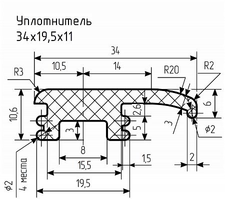 Уплотнитель № РА-25