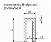 Уплотнитель (профиль) № П-62 Ц