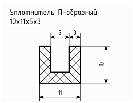Уплотнитель (профиль) № П-85 Ц
