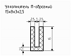 Уплотнитель (профиль) № П-95 Ц