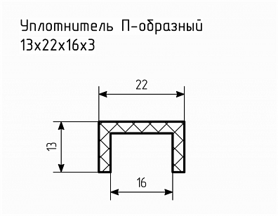 Уплотнитель (профиль) № П-83 Ц