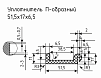 Уплотнитель (профиль) № П-12