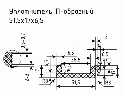 Уплотнитель (профиль) № П-12