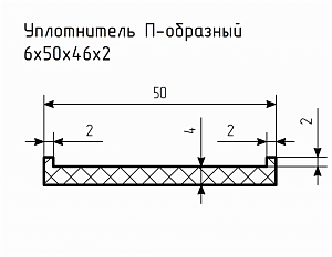 Уплотнитель (профиль) № П-26 Ц