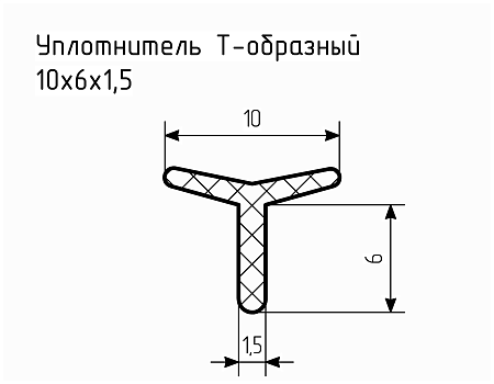 Уплотнитель (профиль) № Т-23 Ц