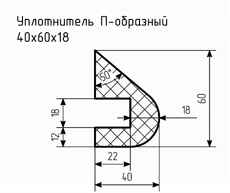 Уплотнитель (профиль) № П-91 Ц