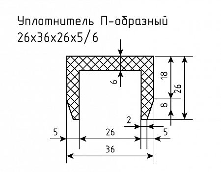 Уплотнитель (профиль) № П-10 Ц