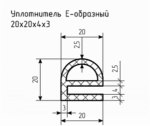 Уплотнитель (профиль) № Е-7 Ц