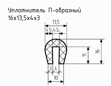 Уплотнитель (профиль) № П-52 Ц