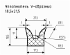 Уплотнитель (профиль) № V-3 Ц