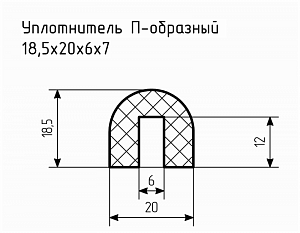 Уплотнитель (профиль) № П-57 Ц