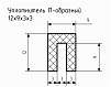 Уплотнитель (профиль) № П-61 Ц